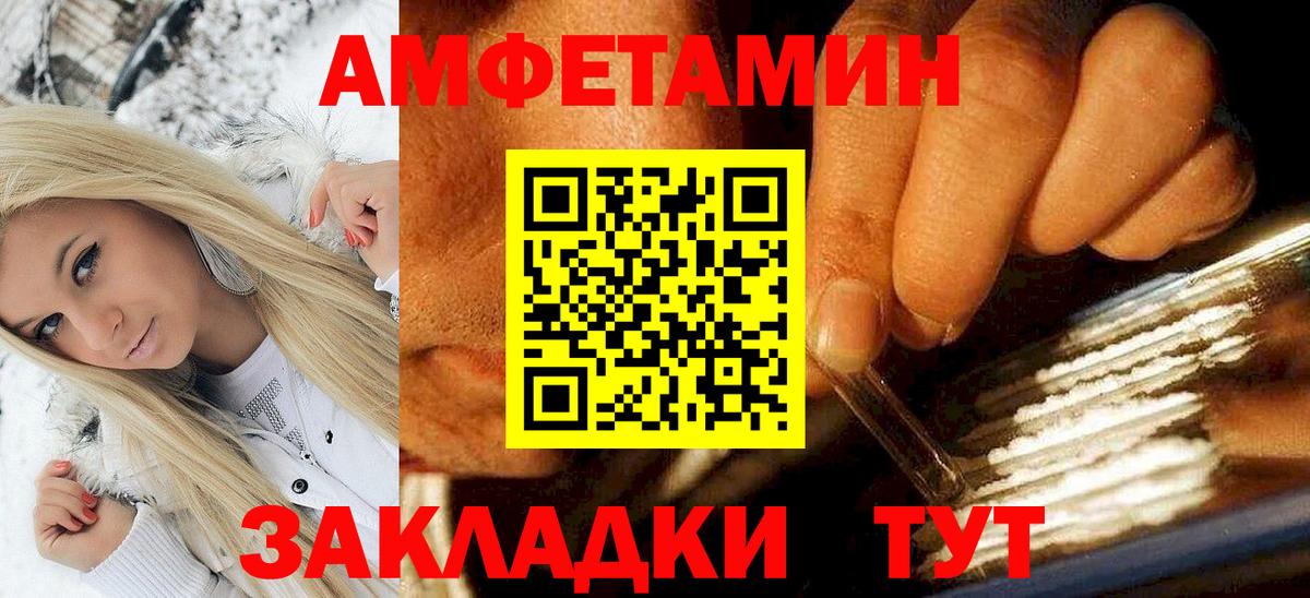 АМФ 97% Новотроицк