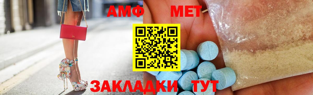 Амфетамин  Амфетамин Розовый  Вход с VPN  Новотроицк 