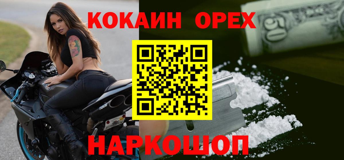 наркотики  Cocaine Перу  КОКАИН  Вход с VPN  Кокаин 98%  Новотроицк 
