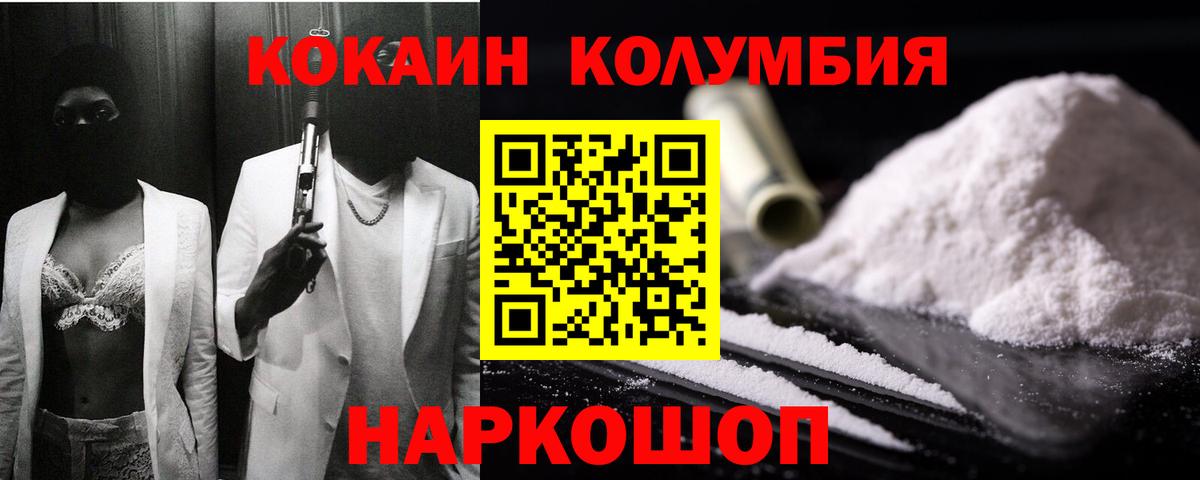 COCAIN VHQ Новотроицк