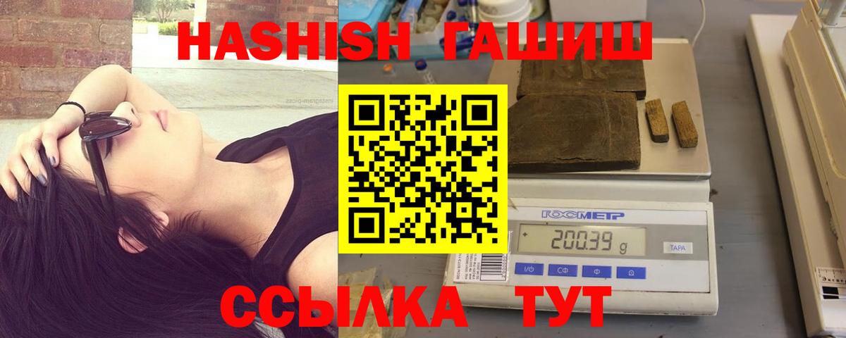 ГАШ индика сатива Новотроицк