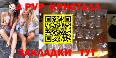 a pvp Краснодар