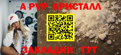 a pvp Краснодар