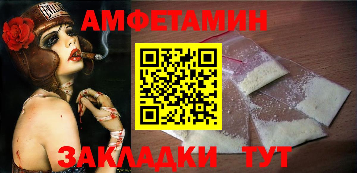 МЕТАМФЕТАМИН кристалл Новотроицк
