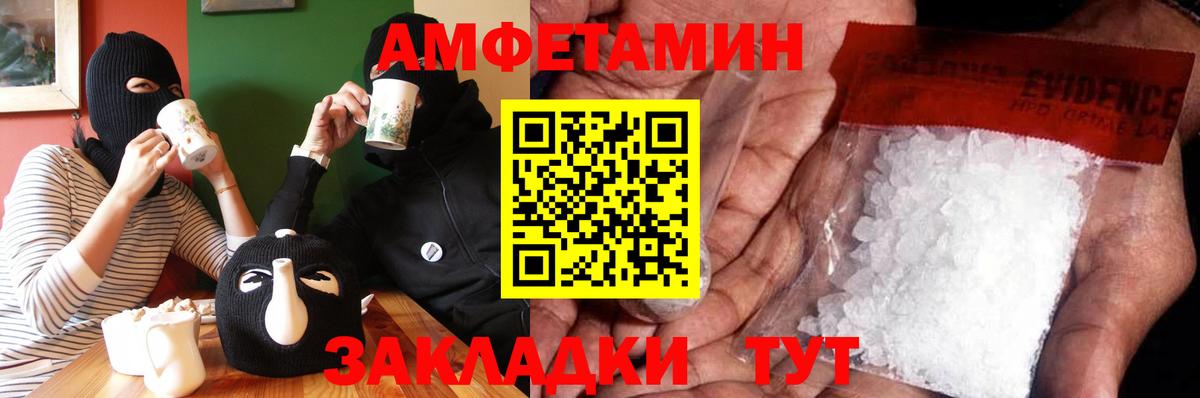 Первитин винт  Вход с VPN  Новотроицк 