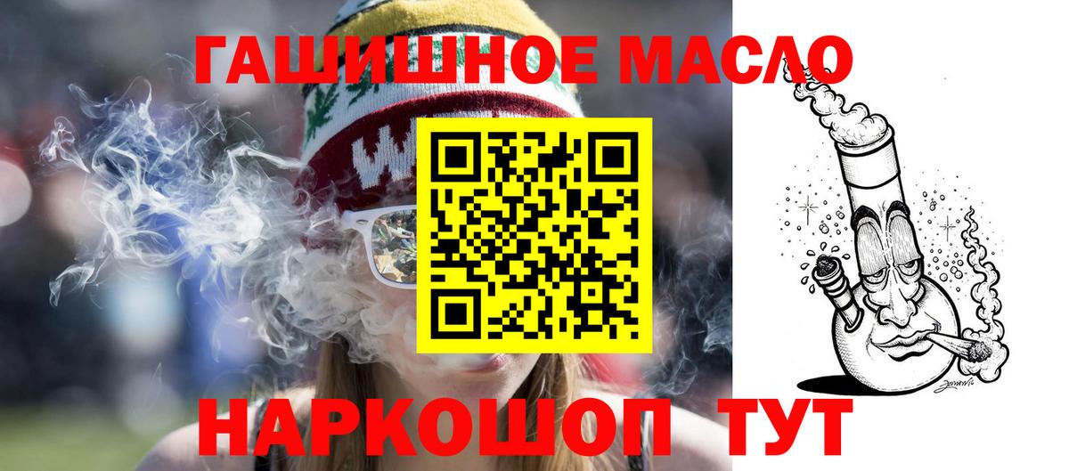 ТГК концентрат  ТГК Wax  Вход с VPN  Новотроицк 